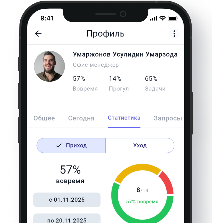 StaffLog Mobile App